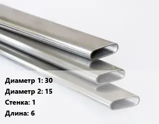 Труба плоскоовальная 30х15 s=1 L=6 полуовальная